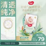 好奇（Huggies）森林密语纸尿裤L36(9-14kg)尿不湿【清透纯净】
