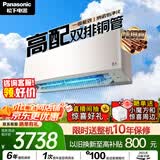 松下空调 G1系列1.5匹一级能效变频挂机 外机双排纯铜管 原装压缩机 纳诺怡 国家补贴LG13KQ10N