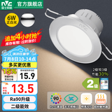雷士（NVC） LED筒灯照明天花灯走廊过道灯家用服装店背景墙展厅嵌入式牛眼灯 6W砂银|正白光|开孔7.5-8.5CM