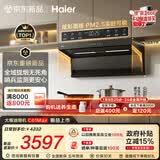 海尔（Haier）麦浪海鲸抽吸排油烟机C61Max+H70D顶侧双吸家用30大吸力 上门安装以旧换新搭72%热效定时联动套装