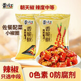 黄飞红（HUANGFEIHONG）香脆椒298g*2袋 辣椒脆 辣椒酥 香辣酥 花生脆零食下酒菜花生米