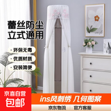空调防尘罩立式圆形柜机通用客厅格力美的家用全包蕾丝圆柱空调罩 郁金香-粉白 适合高180cm用