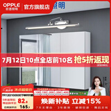 欧普照明照明led镜前灯卫生间浴室镜柜梳妆台化妆北欧补妆美颜壁灯 【镜柜加长版】10.5瓦 长64厘米