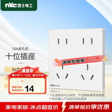 NVC雷士电工开关插座 10a十孔插座 二位五孔86型暗装插座面板 象牙白
