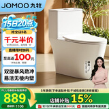 九牧（JOMOO）11173-2-1/41KE-3 大力神2.0马桶无棱内壁冲虹吸式坐便器 400坑距
