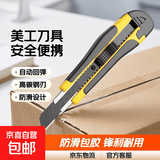 【低至1.5/把】美工刀2把拆快递开箱刀神器网红高颜值迷你随身便携安全自动回弹小型刀片刀具小刀 【1个】包胶美工刀