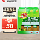3M【实惠易清洁】 思高F1魔力洁地擦除尘去污干湿两用平板拖把CBG F1替换装*2(无拖把)