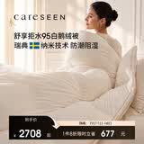 康尔馨95鹅绒被子抗菌保暖羽绒被芯秋冬绒重1.7斤220*240cm【白色】