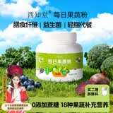 西知堂每日果蔬粉500g蔬菜粉健身膳食纤维减脂肥代餐粉羽衣甘蓝甜菜根粉
