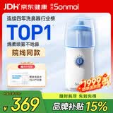 朔茂洗鼻器 儿童专用电动喷雾生理海盐水雾化鼻炎鼻腔冲洗器MFNI-06EB