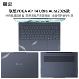 嘉速【磨砂防指纹】联想YOGA Air 14 Ultra Aura 2026款外壳膜 笔记本电脑外壳保护贴纸 全套机身贴膜