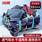 冰禹 BYyc-218工业擦机布 吸油吸水抹布 碎布擦拭布 杂色5kg