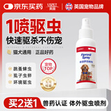 USPET英国猫咪狗狗驱虫宠物体外驱虫药除跳蚤虱子非泼罗尼喷剂100ml/瓶
