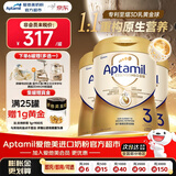 爱他美（Aptamil）【爱他美顶配】爱他美官方原生营养旗舰配方NEO至熠港版5HMO奶粉 【入群更多礼遇】至熠3段*3罐-充值晒图种草返120元