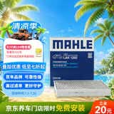 马勒（MAHLE）带炭PM2.5空调滤芯LAK1282(新君威君越科鲁兹昂科威英朗探界者XT5