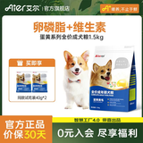 艾尔狗粮 蛋黄  多维狗粮成犬专用粮全犬种通用犬粮 1.5kg3斤