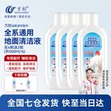 万创适用于添可洗地机配件芙万一代配件3.0地面清洁液清洁剂2.0LCD/LED滚刷slim过滤网滤芯滚筒配件 （买4加2）抑菌清洁液4瓶