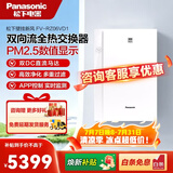 松下（Panasonic）新风系统家用壁挂全热交换新风机通风空气净化PM2.5过滤雾霾 FV-RZ06VD1