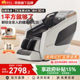 荣泰旗下摩摩哒按摩椅家用小型全身太空舱十大品牌零重力肩颈按摩送父母长辈老人实用礼物 M525Pro光影棕 送老人长辈父母实用生日礼物