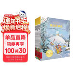 不一样的卡梅拉第一季手绘本新版大开本（13~20）3-6岁亲子阅读6-9岁自主阅读经典畅销儿童绘本幼儿园大班一年级绘本课外阅读书籍 儿童年货节送礼