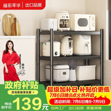 溢彩年华厨房置物架落地多层微波炉架收纳架储物货架 【70*40*86cm】6140