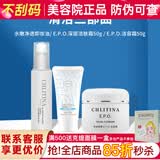 克丽缇娜深层洁肤霜50g清洁护肤去角质化妆品克缇洁面乳正品防伪 清洁三部曲洁容50+洁肤50+卸妆液