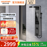 阿诗丹顿集成热水器花洒一体机 家用淋浴屏别墅酒店 即热式电热水器进水过滤智能变频恒温热水器 8800W 新品-超薄圆弧机身-变频恒温-磨砂灰