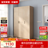 全友家居衣柜卧室家用储物收纳柜一体靠墙现代简约原木风大衣柜出租屋