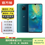 华为Mate/Pura90/80/70/60/50/40ProMax+/RS/Air/Ultra/Nova/Xts非凡大师折叠屏二手手机鸿蒙AI红枫影像卫星通话 华为 Mate 20