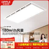 OPPLE排气扇卫生间排风扇集成吊顶换气扇 HQ -JLZ601
