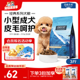 伯纳天纯狗粮经典 比熊小型成犬粮天然粮 经典系列宠物主粮博美1.5kg/3斤