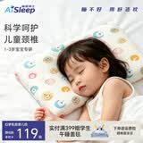 睡眠博士（AiSleep）泰国进口幻梦婴幼儿乳胶枕1-3岁 幼儿园午睡枕儿童枕新生儿枕头
