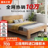 意米之恋橡胶木床实木床主卧双人床卧室家具大板【包安装】1.2m*1.9m DBB2