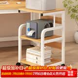 雅美乐打印机置物架办公室文件收纳多层托架移动桌边储物放柜靠墙收纳架