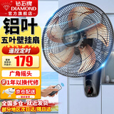 钻石牌（DIAMOND） 壁扇壁挂风扇挂壁式电风扇家用客厅墙壁摇头挂扇挂式工业电扇大风力宿舍餐厅 FB-45K-2铝叶遥控（20英寸）