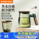 苏泊尔茶道杯泡茶杯玻璃茶水分离办公把手茶具耐热水杯大容量喝茶杯子 圆口款 470ml