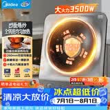 美的（Midea）【价低头部主播9折】电磁炉凹面家用多功能电炉火锅炉电陶炉电磁灶电池炉3500W大功率MC-E35D2