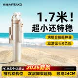 Rtako【胶囊Ultra-收纳24cm】自拍杆手机三脚架2026新款迷你旅游小巧便携直播支架防抖落地神器360旋转 1.7m双灯白【超轻碳纤钢】收纳24cm 赠收纳袋【手机相机双机位 | 手持落地】