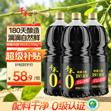 千禾御藏本酿180天酱油2.15Kg*3 0添加特级生抽酿造炒菜提鲜