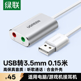 绿联USB转3.5mm外置声卡 音频转换头独立免驱转接器线 适用主机电脑笔记本PS4/5接耳机麦克风音响30801