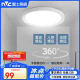雷士（NVC）LED感应吸顶灯微波雷达人体感应节能灯物业工厂走廊楼道过道车库
