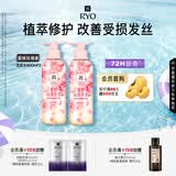 吕（Ryo）蜜桃玫瑰洗发水400ml*2 改善毛躁水润柔顺留香洗发膏【热门商品】