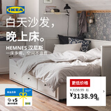 宜家（IKEA）HEMNES汉尼斯沙发床带储物折叠床坐卧两用客厅沙发 白色｜床架【不含床垫】