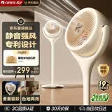 格力（GREE）【静音强风+香薰织风者se】一级能效直流变频轻音节能空气循环扇家用遥控电风扇家用净化落地扇