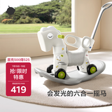 babycare摇摇马六合一多功能男女孩生日礼物木马年玩具-白摇马+绿色坐垫