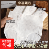【无染原色棉】纯棉内裤女7A抑菌舒适健康透气高腰女士三角裤四季 4条麻花棉+燕麦棉+菱格棉+小花棉 XL（100-125斤）