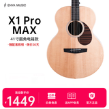 enya恩雅X1pro max单板民谣面单木吉他初学者入门儿童成人乐器 41英寸电箱款圆角