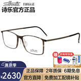 诗乐（Silhouette）光学眼镜架男女科技钛架奥地利手工打造镜框近视眼镜框2902