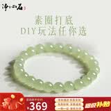 净心石和田玉手串男女款浅青玉圆珠玉手链单珠约8mm