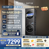 小天鹅（LittleSwan）年度机皇 小乌梅3.0洗烘套装 10KG滚筒洗衣机全自动+变频热泵式烘干机家用 TG10VE40+E40 京东自营